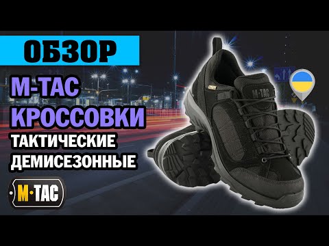 M-Tac кросівки тактичні демісезонні Ranger Green (Olive) трекінгові - фото 1 - id-p1930097357