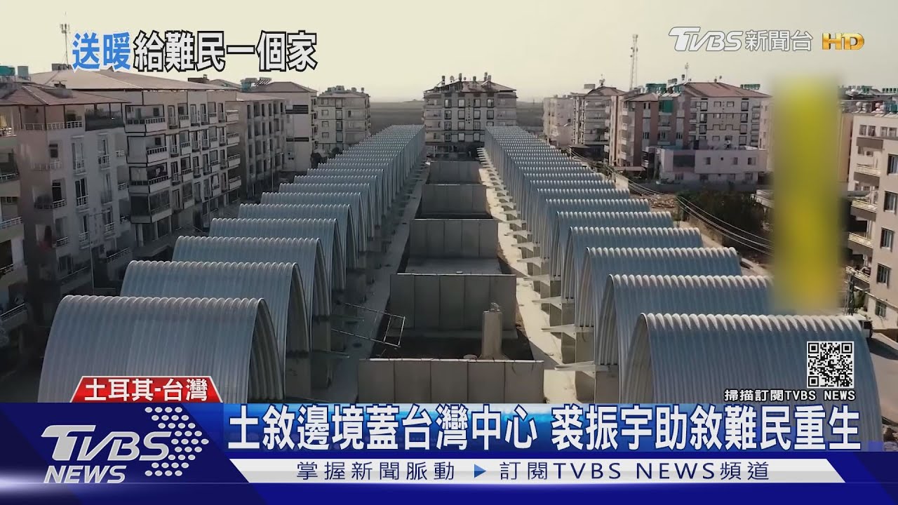 土敘邊境蓋台灣中心　裘振宇助敘難民重生