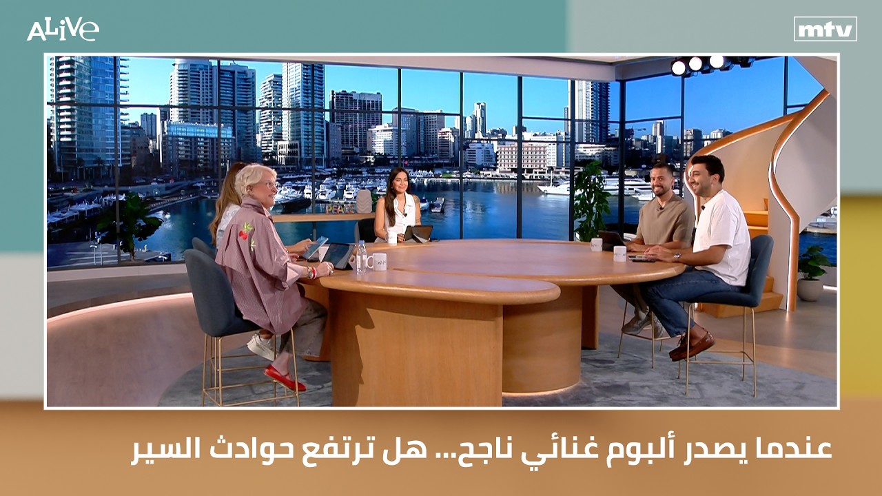 عندما يصدر ألبوم غنائي ناجح… هل ترتفع حوادث السير - هل يمكن أن يكون إنستغرام ?