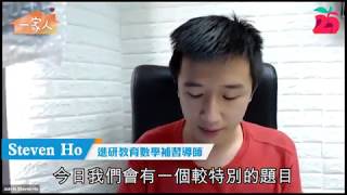 【數學補習班】精華版:整數乘以分數 基本概念及題目講解