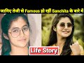Sanchita Bashu Life Story | Lifestyle | Biography