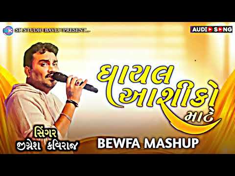 E mane mali lagan ni kankotri ghayal aashiqo ni mate #jigneshbarot #jigneshkaviraj #live #program