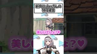 V歴6年半の新人が披露する特技【ホロライブ/ホロライブ切り抜き/白銀ノエル】#shorts