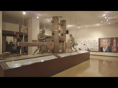 やまぐち映像図鑑 NO.092 村田清風記念館［長門市］ | Seifu Murata Memorial [ Nagato-city ]
