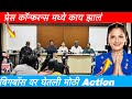 Bigg Boss Marathi Season 6 Divya Shinde Press Conference Live Divya Shinde Action In Biggboss