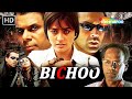 बिच्छू : बॉबी देओल की सुपरहिट फिल्म | Rani Mukerji Best Movie | 