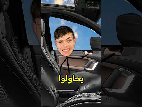 تدري ايش تسوي لو كنت عالق على حافة جرف في سيارتك ؟🧐 #shortvideo