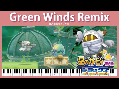 【Sheet Music】[173] Green Winds Remix - Kirby's Return to Dream Land Deluxe（ピアノ：翠の風のリミックス）