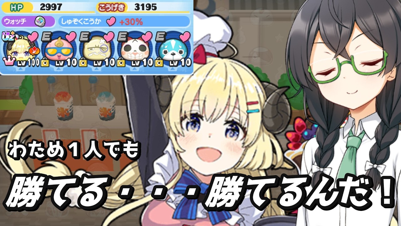 【妖怪ウォッチぷにぷに】ずっと特大でいいのに【ホロライブコラボ】