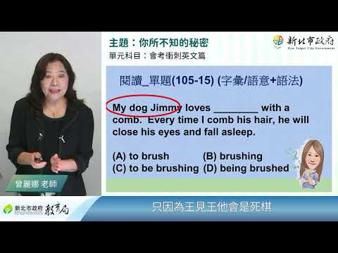 影片預覽圖：會考衝刺前必看!  你所不知的會考秘密(英文科)