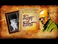Rabindranath Tagore Songs by Kabir Suman: 'কবীরের রবিগান'
