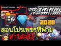 โปรเพชรฟีฟาย