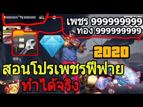 โปรเพชรฟีฟาย
