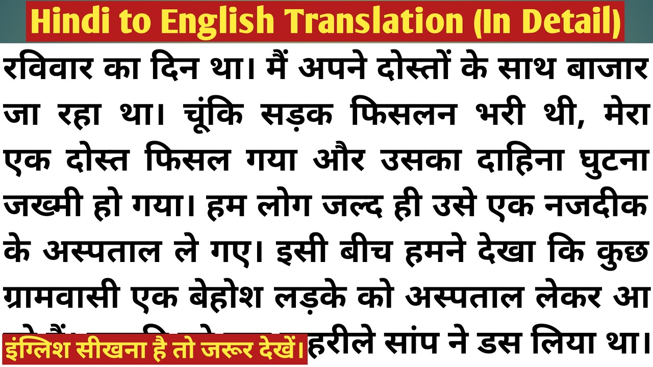 Watch video Hindi to English Translation/Story Writing for learning English/Translation Hindi to English Now Hindi to English Translation/Story Writing for learning English/Translation Hindi to English