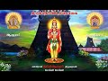 Thiruthondar Thogai சுந்தரமூர்த்தி நாயனார் அருளி