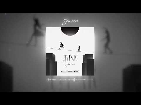 Jax 02.14 - Дурак / OST “Здравствуй папа” /