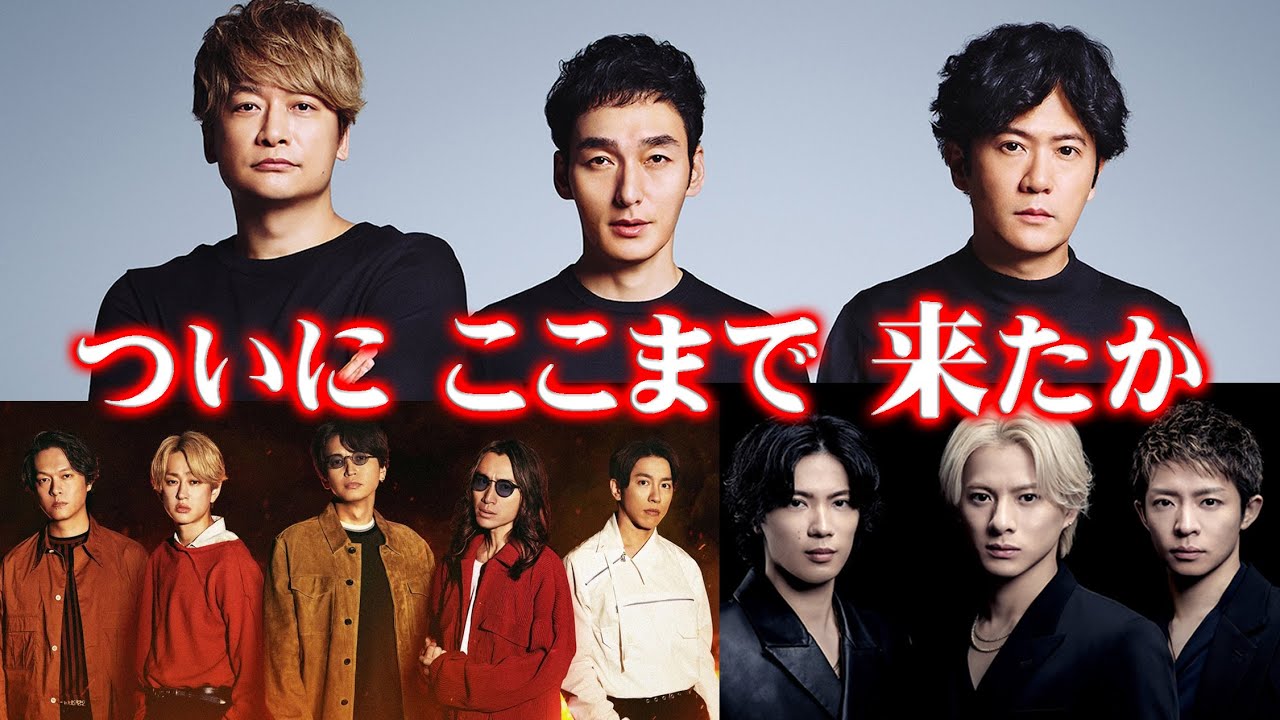 草彅剛・稲垣吾郎・香取慎吾SMAPの後輩達 Number_i（平野紫耀・神宮寺勇太・岸優太） SUPER EIGHT・WEST.と共演…？with MUSIC2時間スペシャル絶対見逃せない