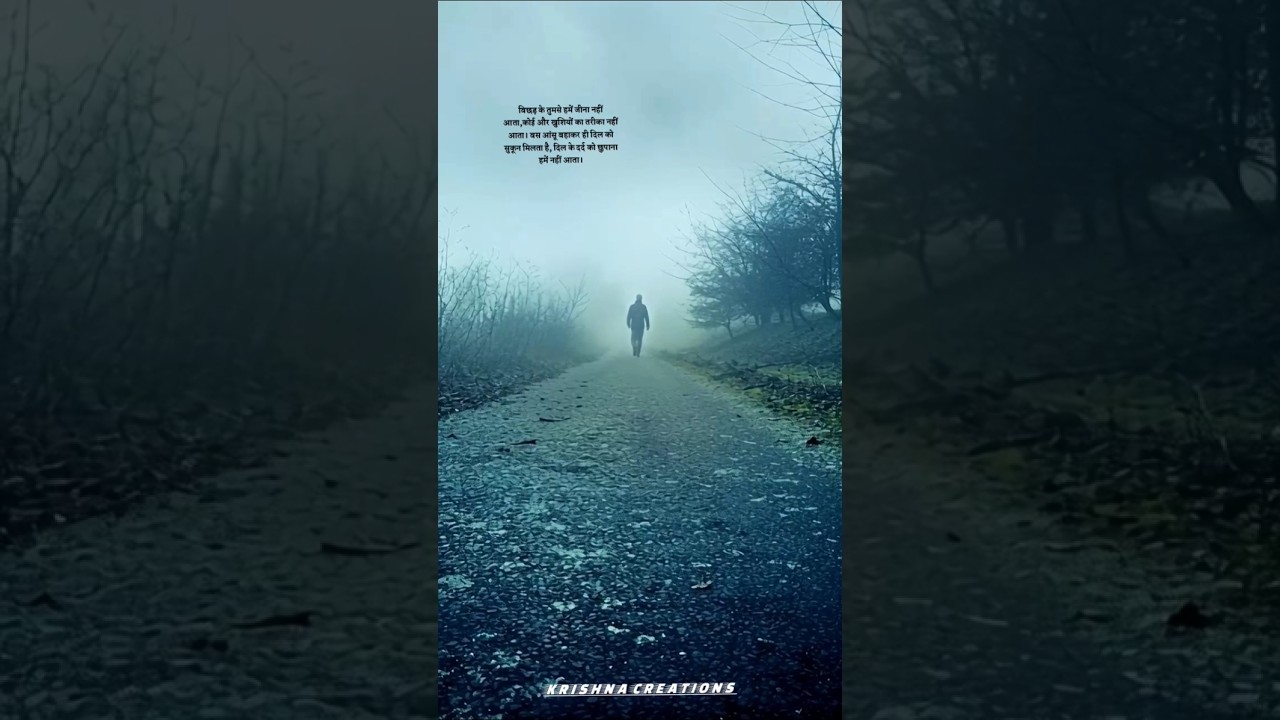 Bichhad Ke Tumse | Hume Jina Nahin Aata 😭😭💔💔 #shorts #sad #shortvideo