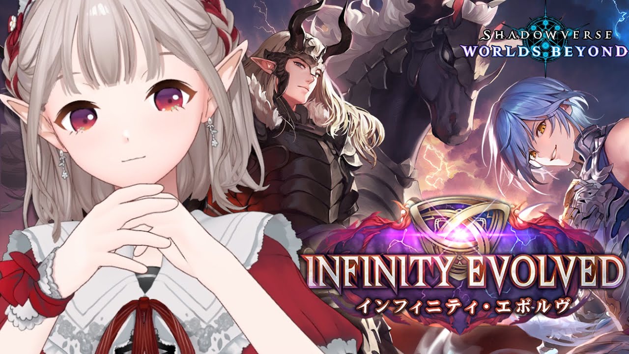 【Shadowverse: Worlds Beyond】AA昇格戦延長戦エルフかナイトメアか【にじさんじ/える】