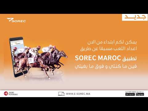 SOREC Maroc  جديد!! لعب مرتاح و تفاد الصف بإعداد تيكي ديالك عبر التطبيق