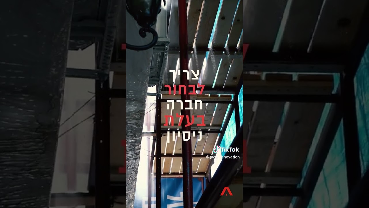 שיפוץ חוץ | RADA לבנות ולשפץ זה במשפחה