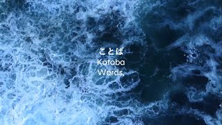 誰か、海を。(Dareka, Umi wo) Nightcore ver. - Aimer [Kanji/Rom/Eng Lyrics]