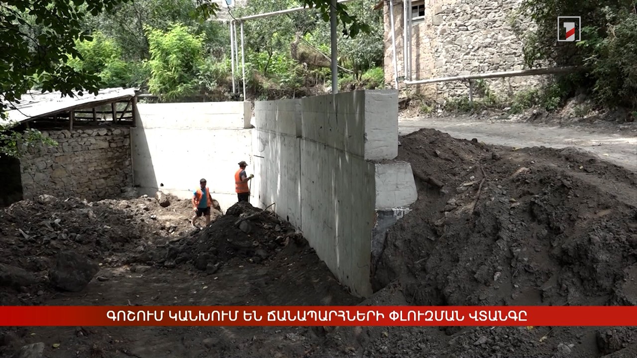 Գոշում կանխում են գյուղամիջյան ճանապարհների փլուզման վտանգը