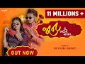 JAAN LAI NE AAYA જાન લઈને આયા KISHAN UNNATI NEW SONG 2022 NEW WEDDING SONG 2022 