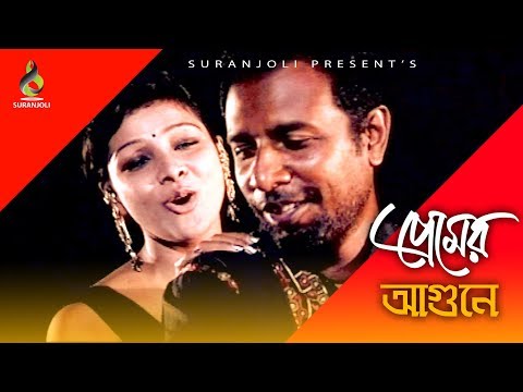 Premer Agune | Marjuk Rasel | Runa Khan | Pantho Kanai | Sinthiya | Nagar Kobi | Drama Song 2018