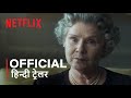 The Crown Season 5 | Official Hindi Trailer | Netflix | हिन्दी ट्रेलर
