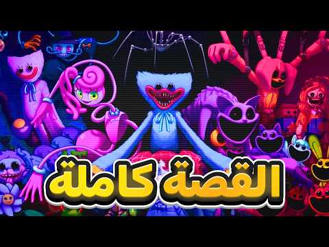 Explanation of the full Poppy Playtime story of all parts and characters