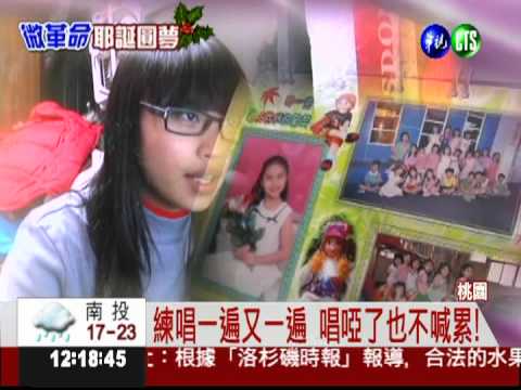 網友微革命 跟著華視耶誕圓夢