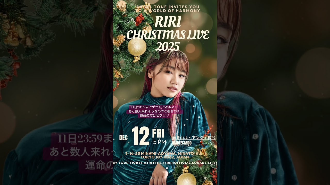 チケットは最新のポストからチェックいただけます🎁