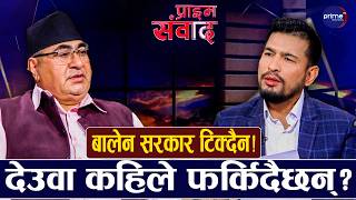 काँग्रेस नेता अब्दुल सतारलाई प्रश्नः देउवाले सिंगापुरबाट फोन गरेर गगनलाई के भने? | Prime TV HD