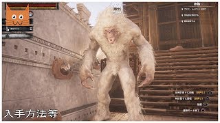 コナンアウトキャスト ブラックイエティの作り方まとめ 砂漠の心スカージ石等 أغاني Mp3 مجانا