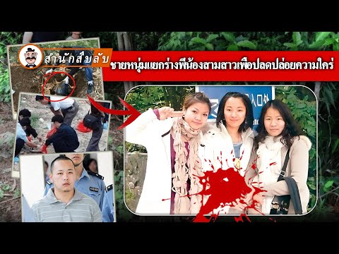 หมกมุ่นกับสื่อลามกไร้ทางระบาย ชายหนุ่มก่อเหตุโหดร้ายกับเพื่อนบ้านสาวสวย