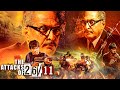 वो घटना जिसे भारत आज तक नहीं भूल पाया The 