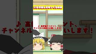 AIにお願いしてゆっくりの歌を作曲してもらった。 #ゆっくり#霊夢#魔理沙