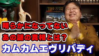 「カムカムエヴリバディ」ラスト一週間 残された伏線とは。。。【朝ドラ/人生相談/悩み/岡田斗司夫切り抜き/サイコパスおじさん】