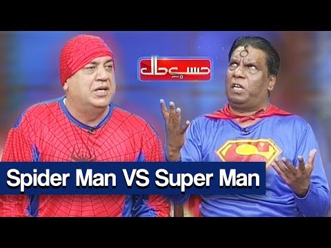 Hasb e Haal 4 March 2018 - Spider Man vs Superman - حسب حال - Dunya News