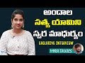 Satya Yamini Exclusive Interview | Telugu Popular Playback Singer | Myra Media