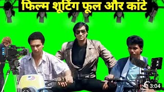 Download lagu फिल्म सुटिग ऐसे होती हे Ajay Devgan superhit film Phool Aur Kaante🙏🙏🖕🖕👍 mp3