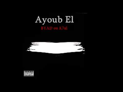 03  Ayoub EL   Weld Agadir Byad Ou K7al )