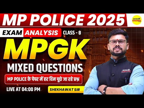 MPGK, MP POLICE CONSTABLE EXAM ANALYSIS 2025, MP POLICE CONSTABLE , MP POLICE EXAM 2025