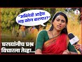 अभिनेत्री Reshma Shinde सासरच्या मंडळींसाठी �