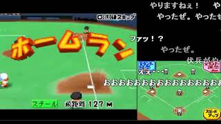 【コメ付】 ナマズレイ○！野球選手と化した先輩 第１５章 sm26676658