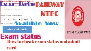 How to Cheak RAILWAY NTPC exam status.| how to download NTPC Admit Card|How to cheak Admit card.