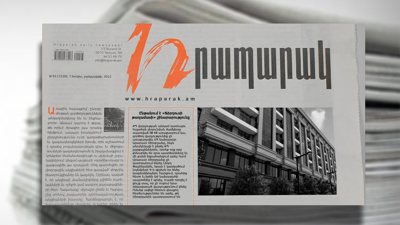 Ընթանում է «Ֆիրդուսի թաղամասի» շինարարությունը