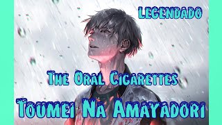 The Oral Cigarettes - Toumei Na Amayadori 「透明な雨宿り」 / (Legendado PT BR)