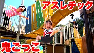 【伝説】公園を貸し切ってアスレチック鬼ごっこを本気でやったら名勝負生まれた！！